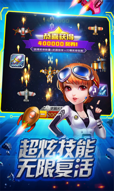 战机达人APP