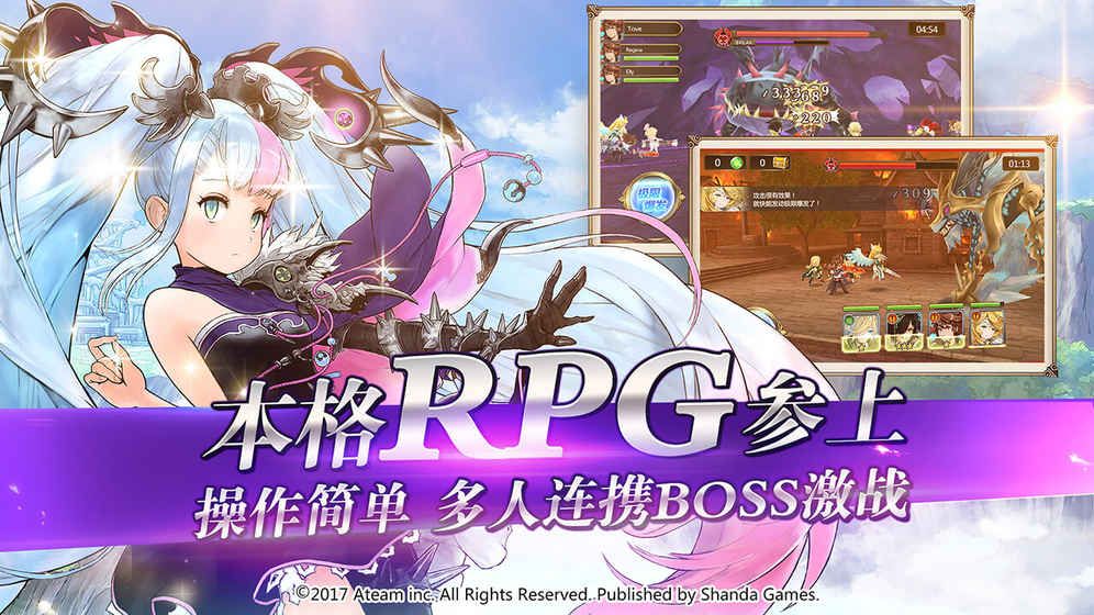 神域召唤APP