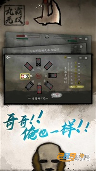 丸霸无双游戏官方版下载安装2022最新版本v1.2.4安卓版