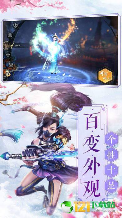 仙侣修仙app