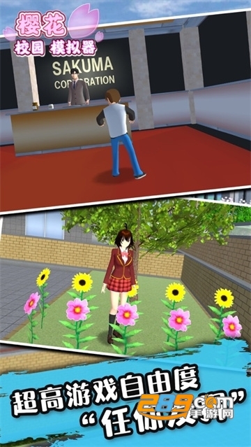 樱花校园模拟器破解版2022最新版破解版无限金币版(SAKURA SchoolSimulator)v1.039.73最新版