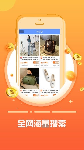 动感优惠