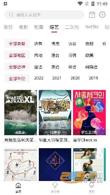锤子影院APP最新去广告版v2.1.0 安卓纯净版
