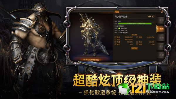 命运之刃争霸天下APP