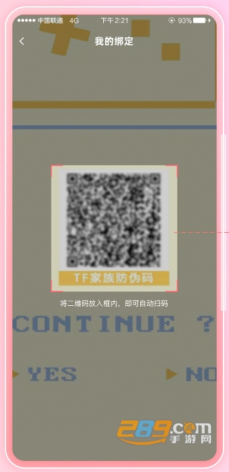 时代峰峻官方app安卓下载2023最新版(原TF家族-Fanclub)