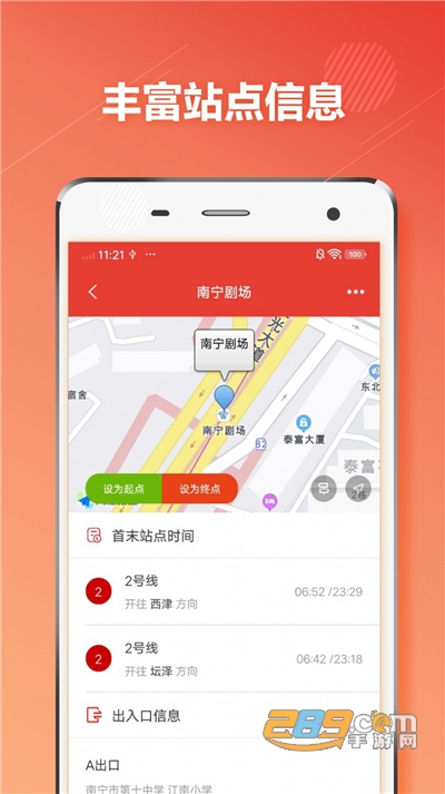 南宁地铁通APP官方版下载2022最新版本v1.0.6安卓版