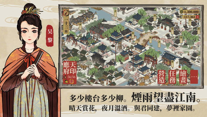 江南百景图最新版
