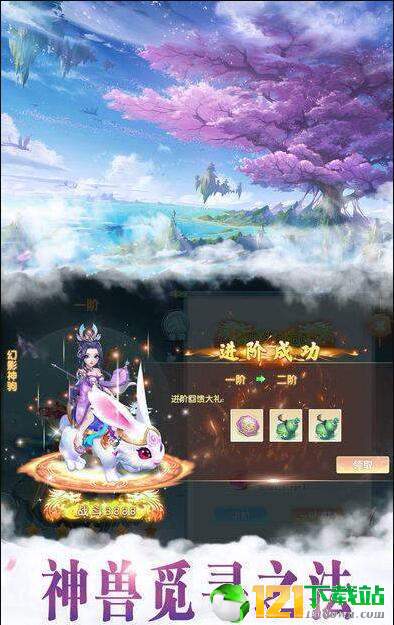 桃源仙境onlineapp