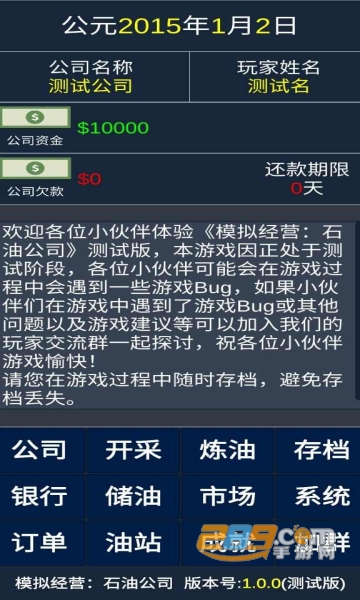 模拟经营石油公司破解版2022最新版v1.0.0不减反增版
