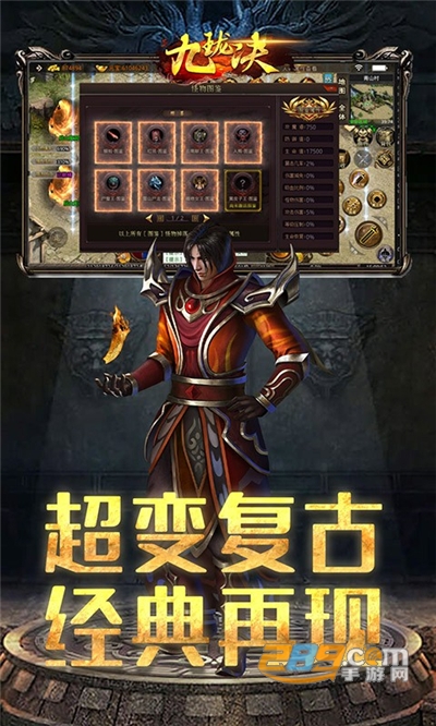 九珑诀摸金传奇官方版v1.0.2安卓版