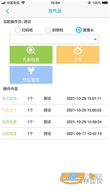 旭永气瓶追溯管理系统app最新官方版v02.01.0044安卓版