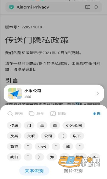 小米传送门app下载2022最新版v2.5.58最新版