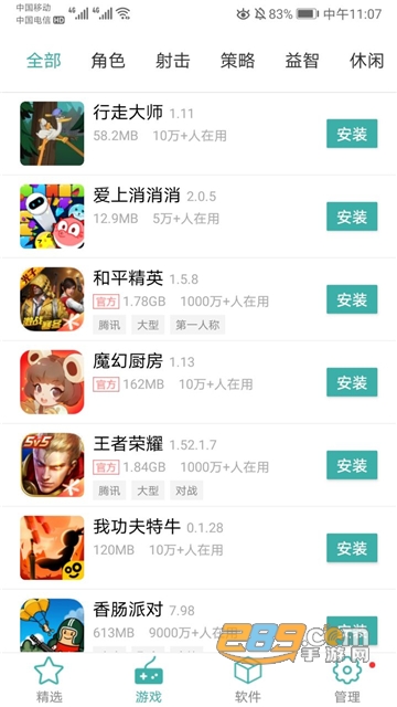 IU9应用商店app免费版v1.1.2 安卓版