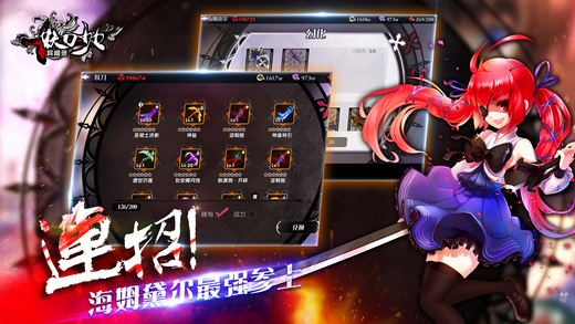 妖刀少女异闻录APP
