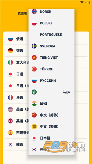 忆术家app(Memrise)高级破解版2022最新版