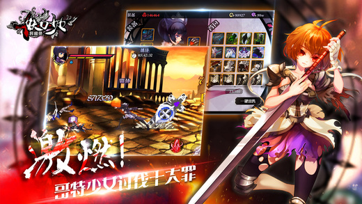 妖刀少女异闻录APP