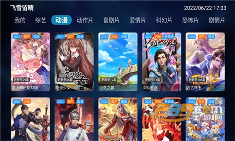 飞雪留晴tv电视版2022最新版v9.9.9最新版