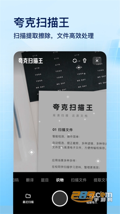夸克高考志愿填报app下载2025最新版v7.6.5.720官方版