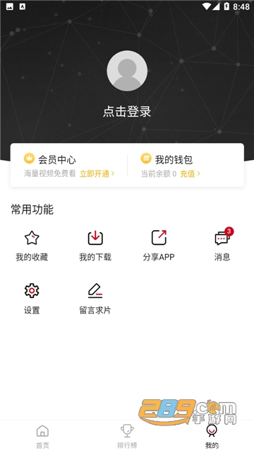 星辰视频app官方下载软件2025最新版v4.0.0安卓免费版