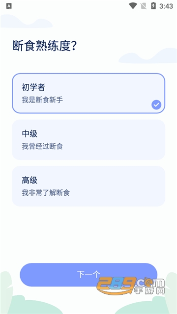 间歇性禁食GoFasting app安卓免费版v1.03.64.0414安卓版