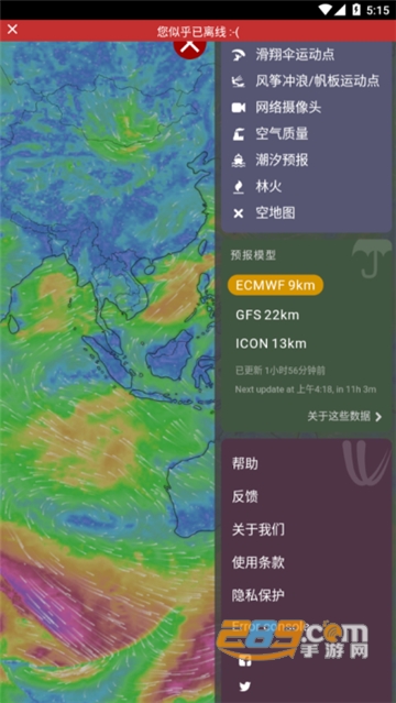 Windycom风力app安卓最新版v47.1.3安卓版