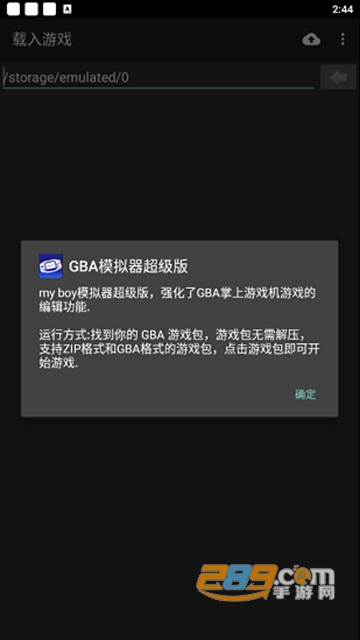 gba模拟器超级版app(my boy)v1.9.3安卓版