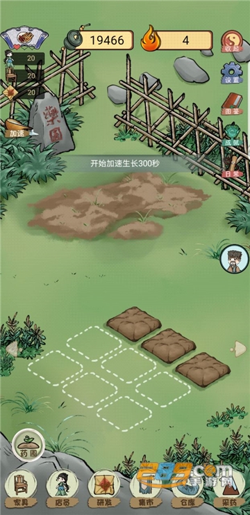 中药铺子游戏破解版下载免费最新版v202205171安卓版