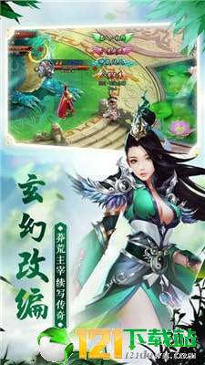 剑凌离殇app
