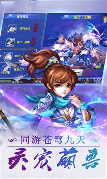 三界全明星app