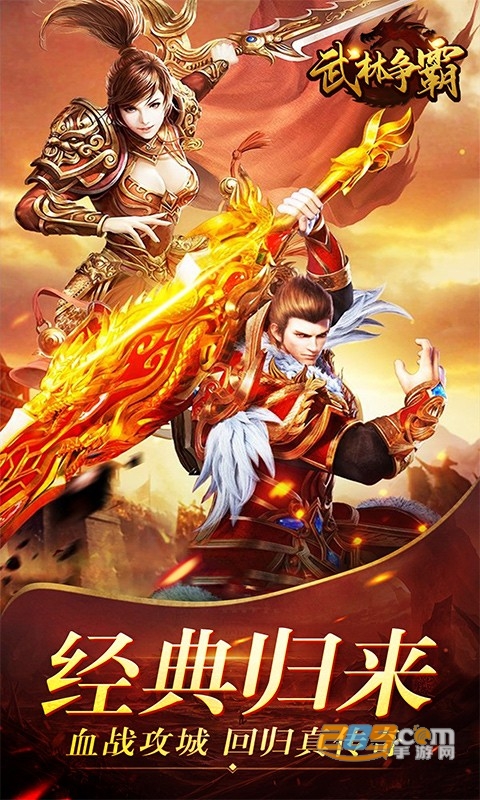 武林争霸BT版冰雪无限刀v1.0.0安卓版