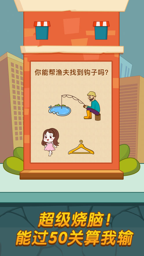 最囧烧脑挑战最新版