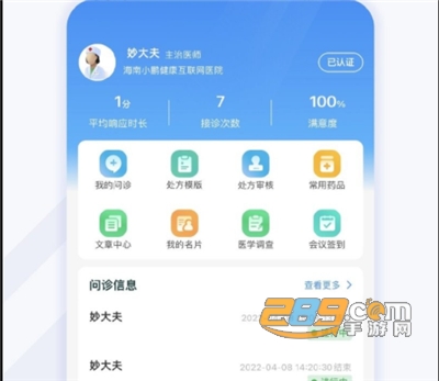 职校家园app官方最新版下载v1.6.5安卓版