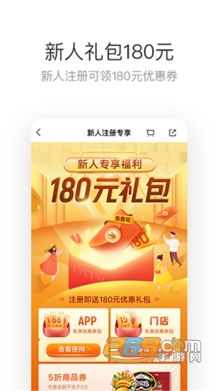 来伊份商城休闲零食仓v8.2.20安卓版