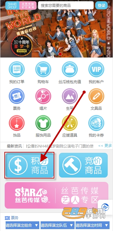 口袋48官方下载2024最新版