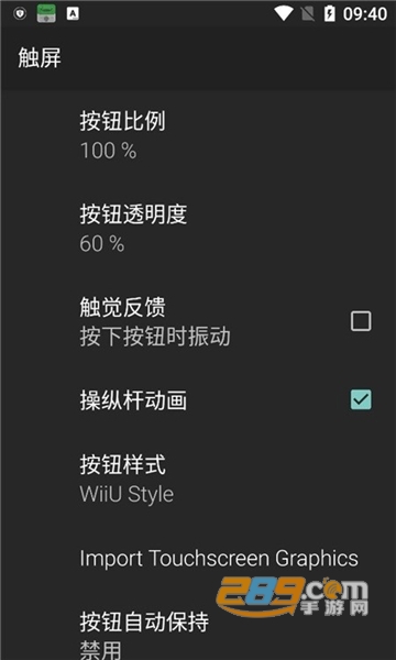 m64plusfzpro模拟器最新版v3.0.321 (beta)-pro安卓版