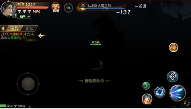 决战聚贤庄app