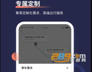 首汽车主端app最新版下载