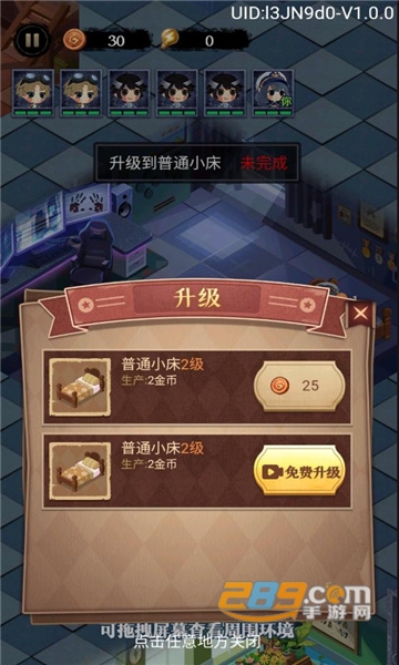 猛鬼别抓我免广告破解版2022最新版v1.0.2最新版