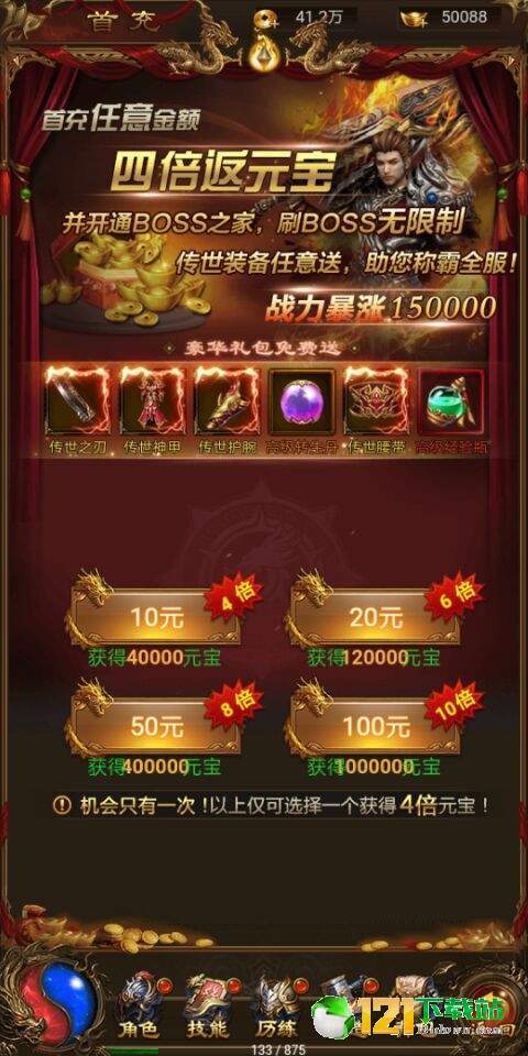 霸刀无限版app