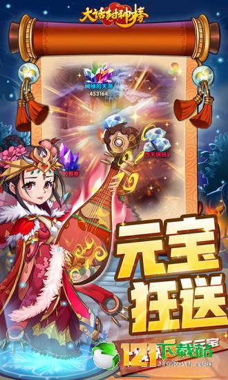 大话封神榜魔童降世APP