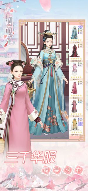 暖暖的古装之旅APP