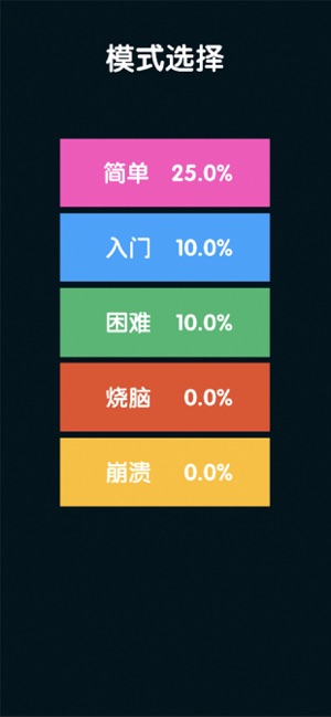 线路拼图APP