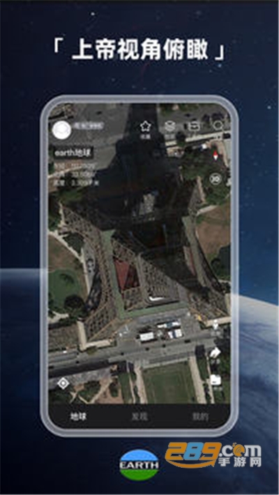 earth地球3d高清版地图2022免费最新版v4.6.1 安卓版