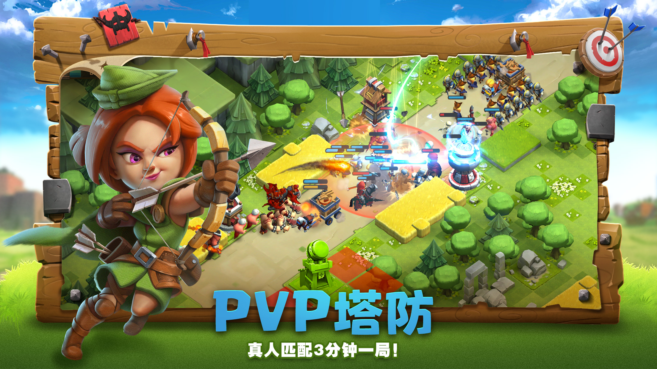 帝国防线APP