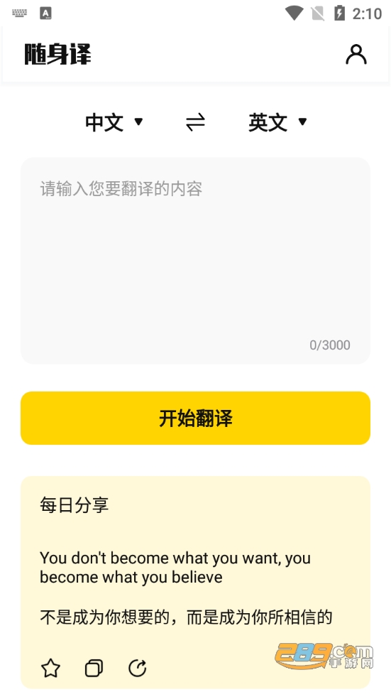 随身译appv1.0.2安卓版