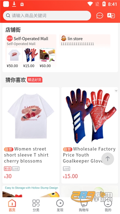 WoShop跨境电商appv1.0.0官方版