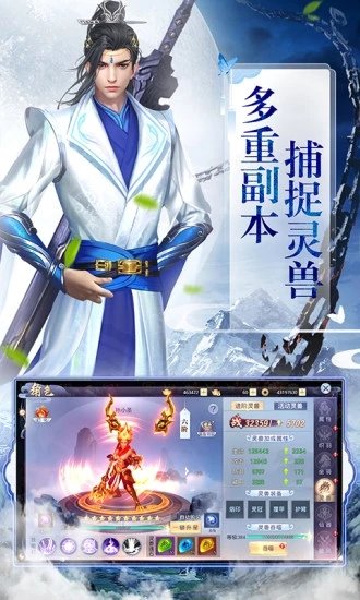 逆苍穹之叛神app