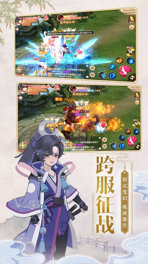 凡仙修真APP