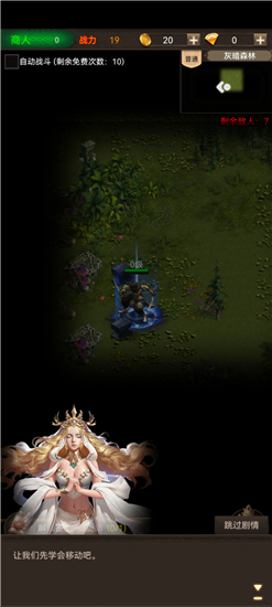 暗黑冒险者Adventurer去广告破解版v1.1安卓版