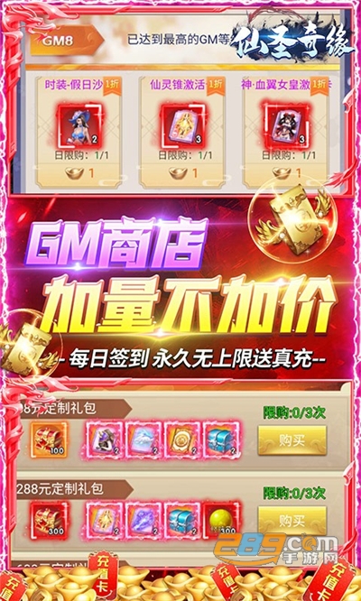 仙圣奇缘福利版送满星死神v1.0.0安卓版